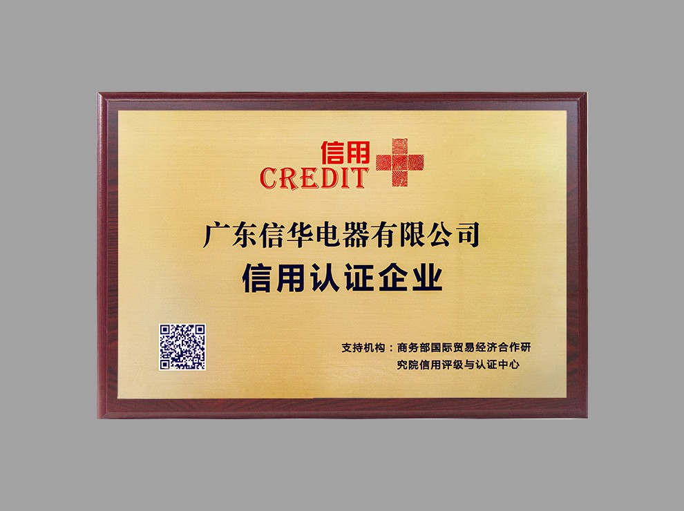 Credit certification enterprise