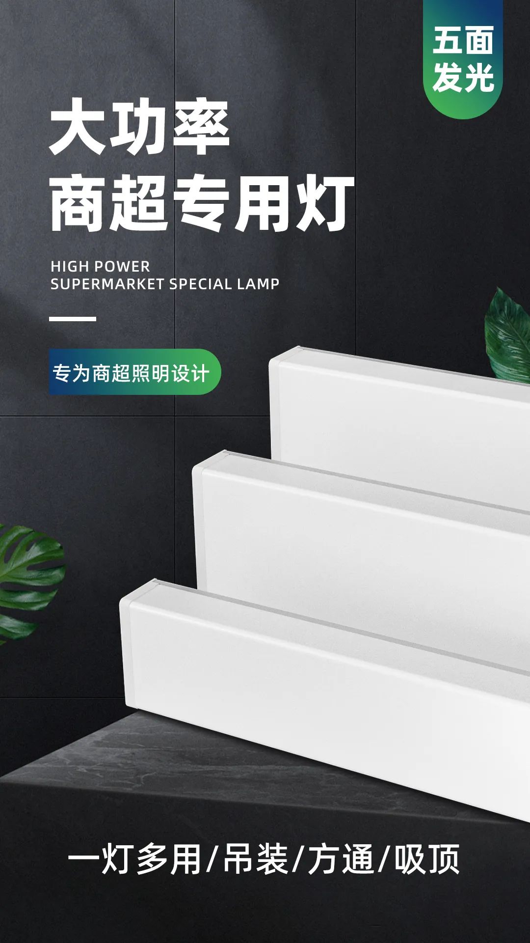 【 Product Recommendation 】 High Power Commercial Super Special Lamp
